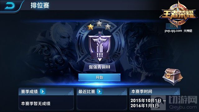 排位连胜几次可以额外获得一颗星 5.4每日一题
