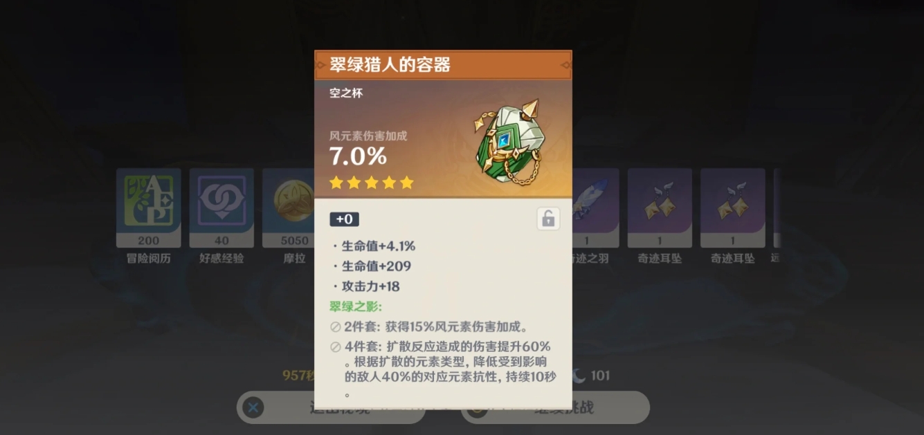 原神伊法圣遗物和配队选什么