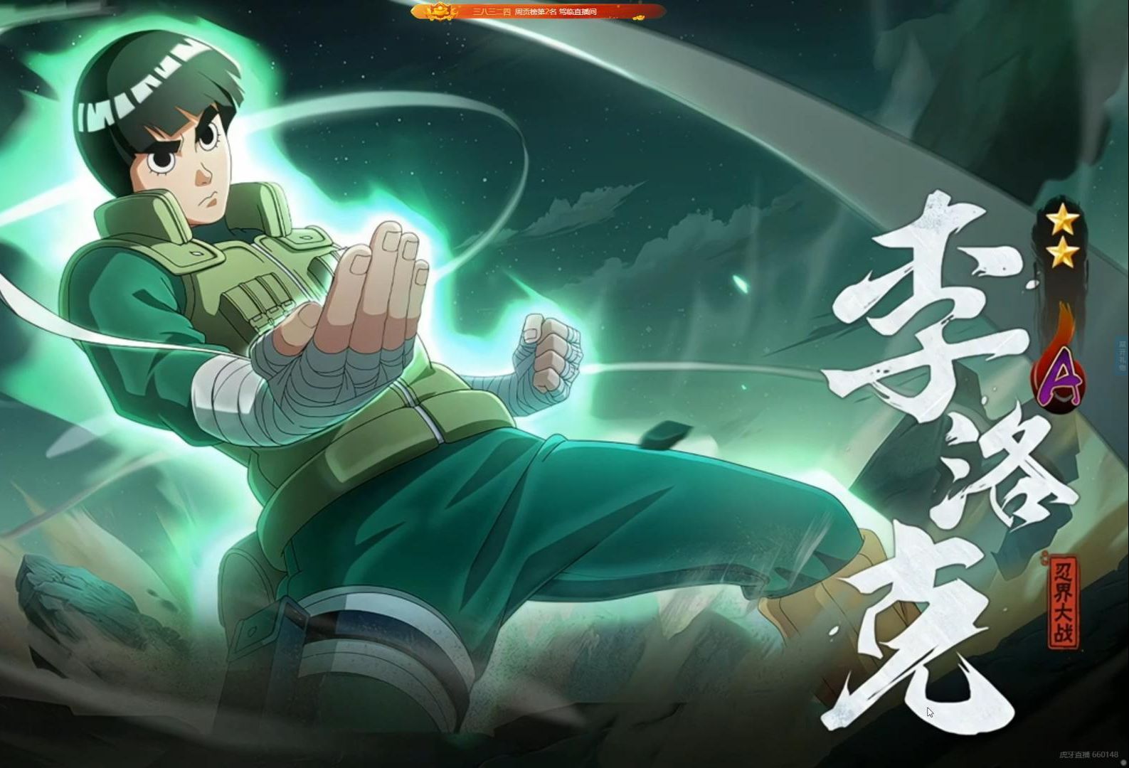 火影忍者手游忍战小李有什么操作技巧