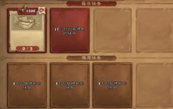炉石传说空白任务是怎么回事？1500空白任务完成流程攻略[多图]图片2