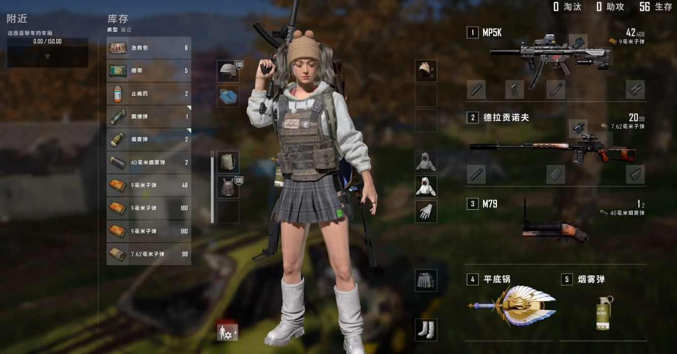 绝地求生手游连狙和冲锋枪哪些好用