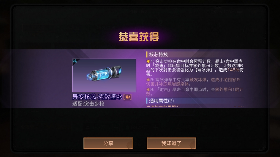 明日之后步枪和狙击枪新核芯有哪些