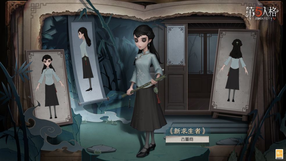 第五人格古董商技能怎么样？第五人格古董商技能详解[多图]图片2