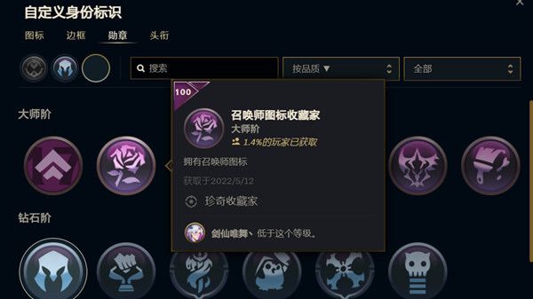 英雄联盟勋章怎么取消？lol勋章取消佩戴显示具体教程