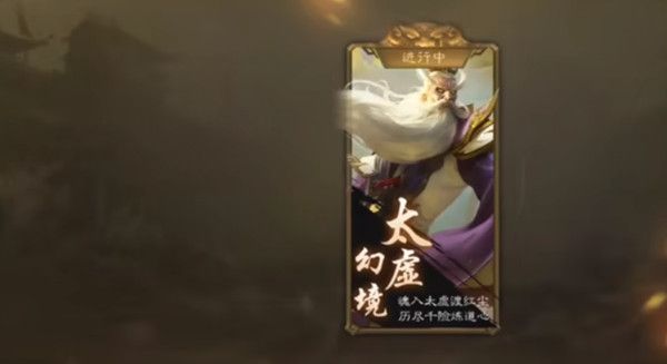 三国杀太虚幻境攻略大全 太虚幻境通关图文攻略汇总[多图]图片2