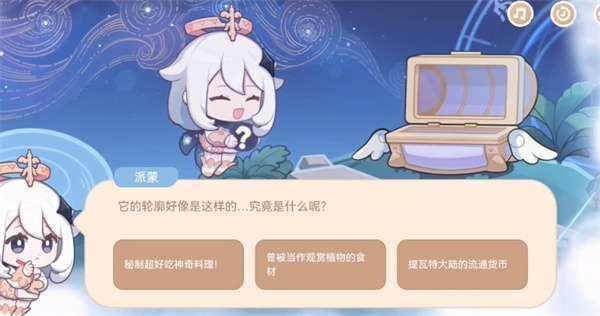 原神海上绮梦录第五天答案是什么？海上绮梦录答案7.26详解[多图]图片3