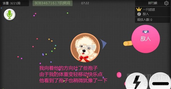 球球大作战孢子诱惑对手技巧 图文操作指南
