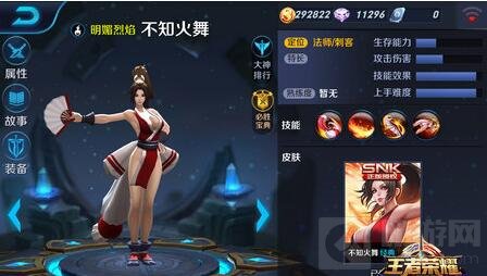 王者荣耀不知火舞大曝光 不知火舞技能详细