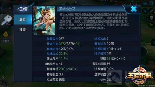 王者荣耀虞姬厉害吗 虞姬技能属性全面解读