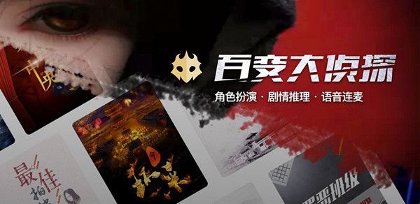 百变大侦探晚星似梦真相是什么？剧本杀晚星似梦凶手答案说明