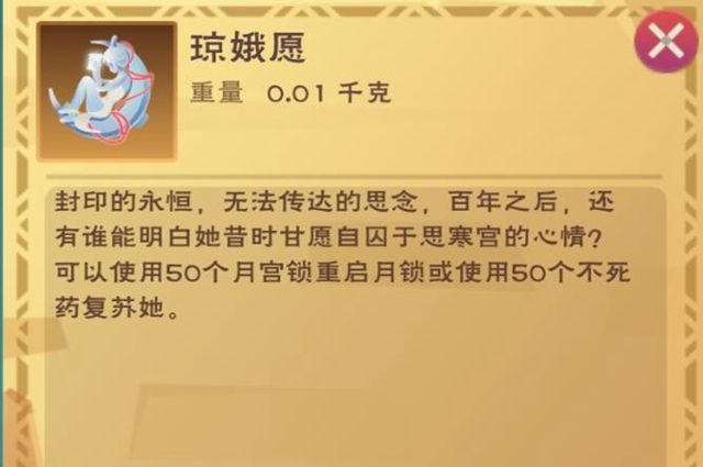 创造与魔法不死药怎么获得？不死药获得方法介绍[多图]图片2
