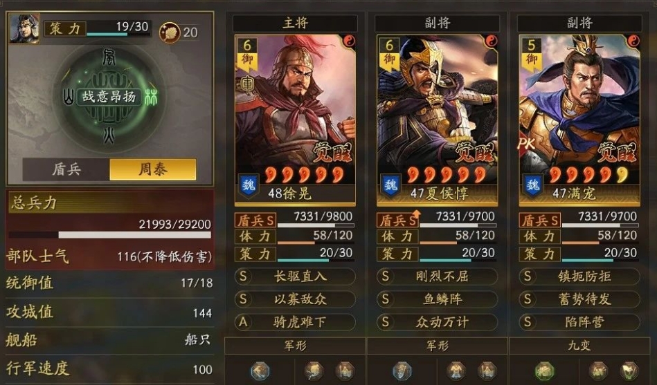三国志战略版徐晃惇惇盾怎么玩