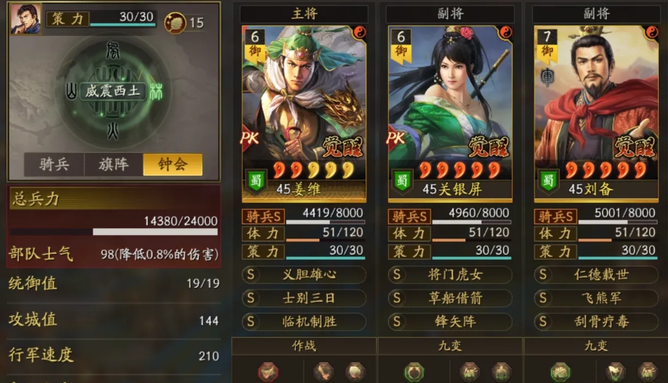 三国志战略版霸王讨逆首发用什么队
