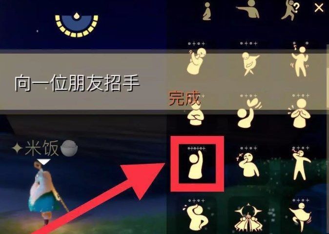 光遇8.4任务怎么玩 光遇8.4游戏任务攻略[多图]图片2