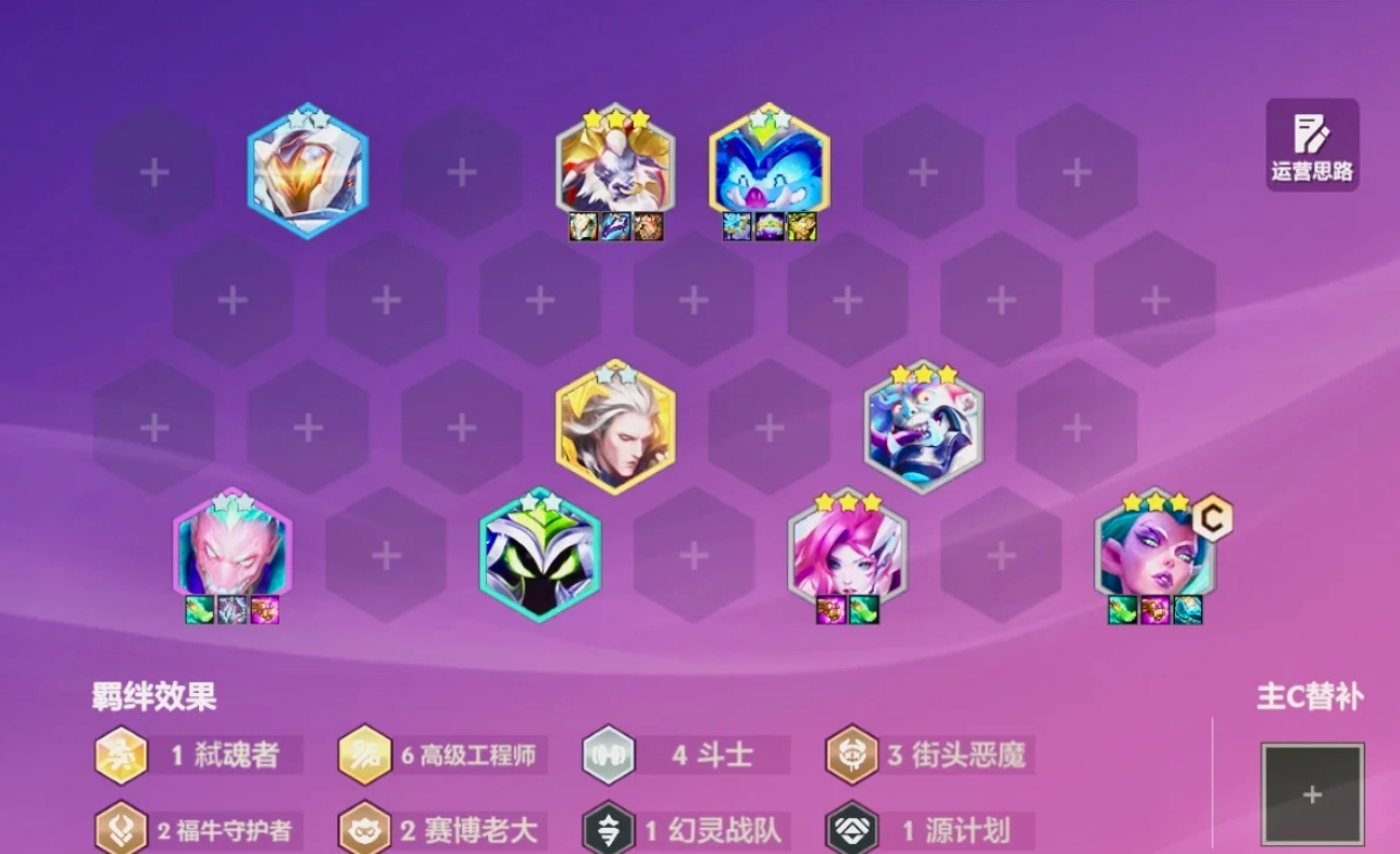 金铲铲之战蒙牛婕拉怎么玩