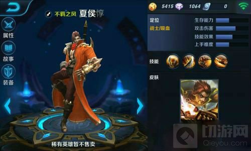 王者荣耀夏侯惇怎么样 夏侯惇属性技能详解