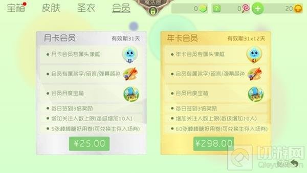 球球大作战年费会员和月费会员值得购买吗