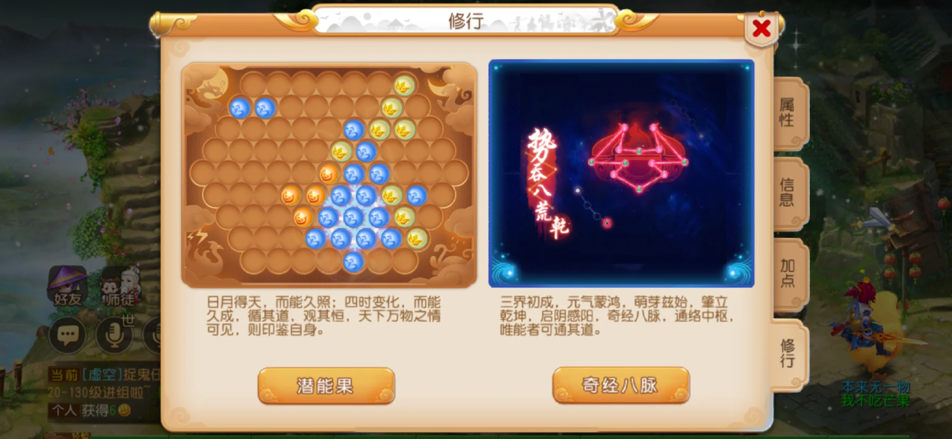 梦幻西游手游怎样提高法术伤害