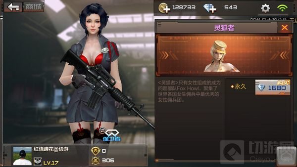 CF手游灵狐者角色属性以及购买价格全揭秘