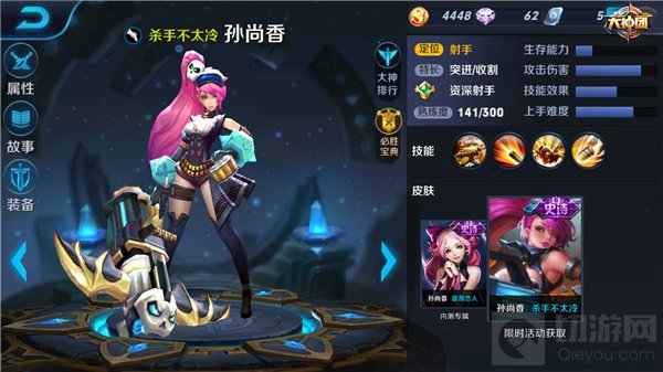 王者荣耀孙尚香出装建议 团战打法思路解析