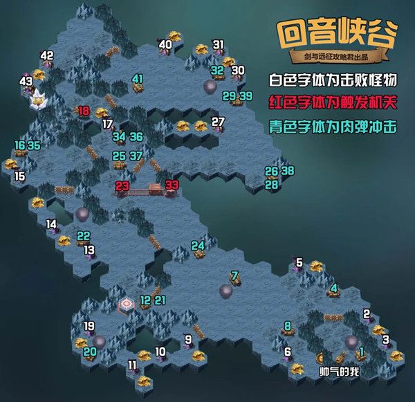 剑与远征回音峡谷怎么拿齐所有奖励？通关路线图详细攻略[多图]图片2