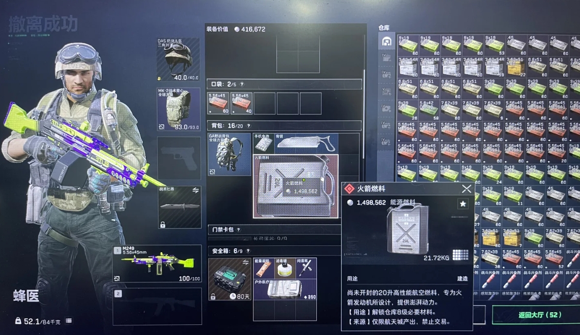 三角洲行动航天基地火箭燃料怎么拿