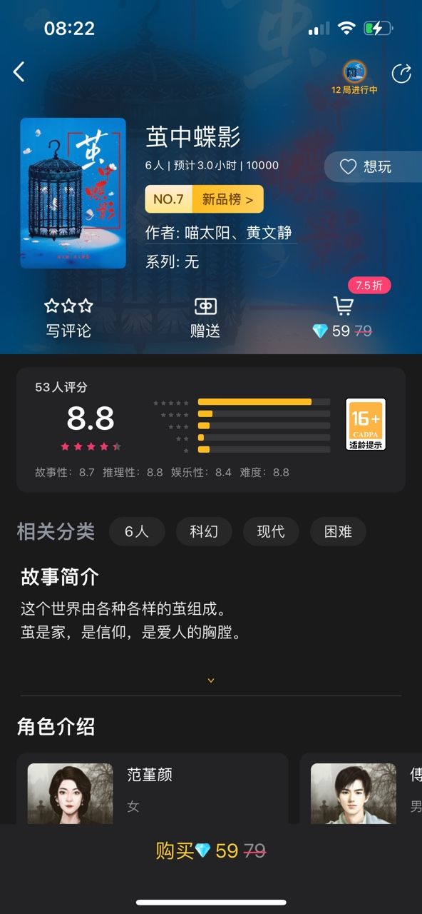 百变大侦探茧中蝶影凶手是谁?茧中蝶影剧本杀凶手答案真相解析