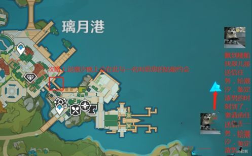 原神海上盛珠钿潮汐在哪？原神海上盛珠钿任务攻略