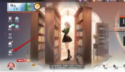 龙族卡塞尔之门体力补给箱怎么获得-体力补给箱解锁方法