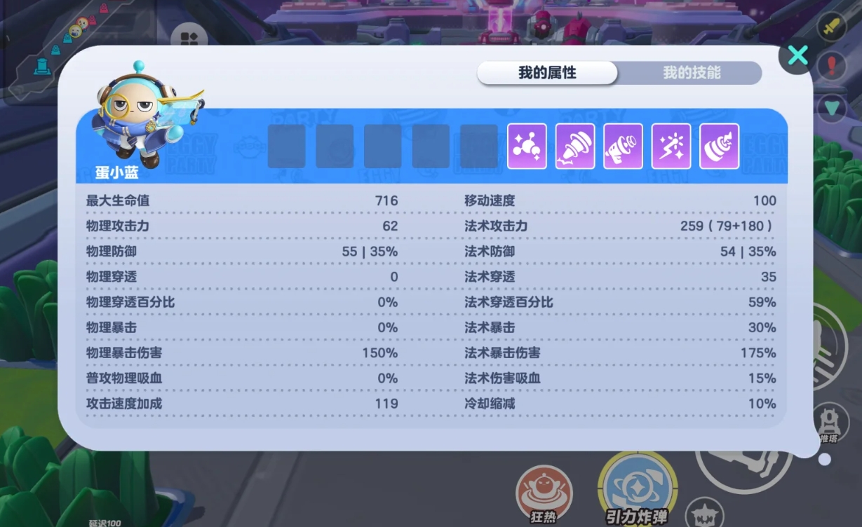 蛋仔派对超燃大乱斗核爆小蓝怎么出装