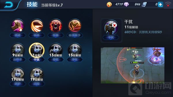 干扰这一技能可以沉默机关几秒 5.9每日一题