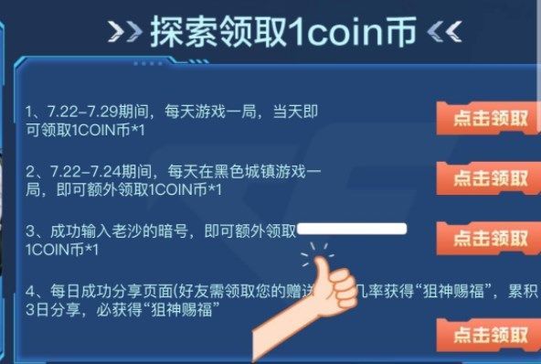 穿越火线老沙的暗号是什么？穿越火线老沙的暗号分享