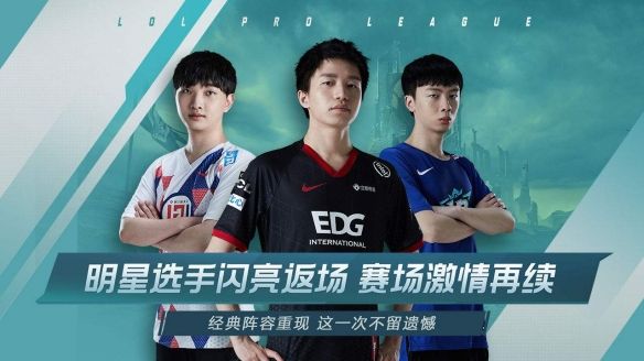 英雄联盟电竞经理排位PVP怎么玩？英雄联盟电竞经理排位PVP玩法介绍[多图]图片2