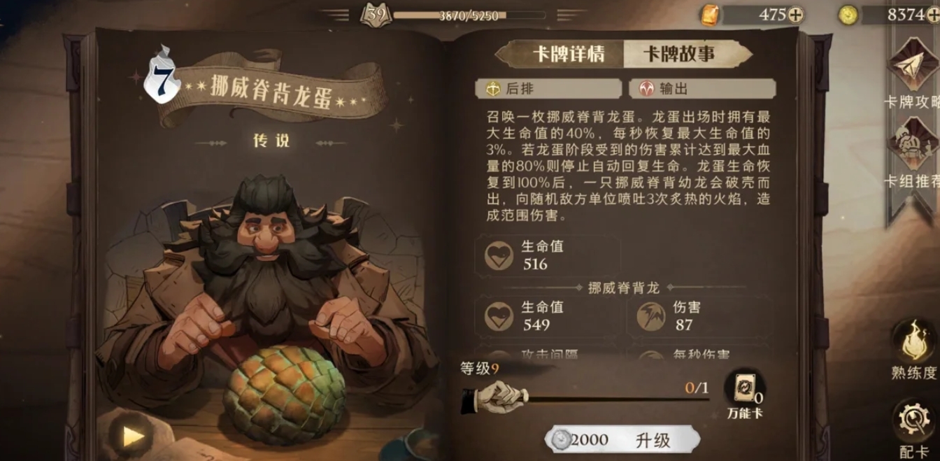 哈利波特魔法觉醒S13卡牌有何变化