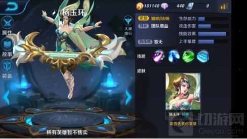 王者荣耀杨玉环技能介绍 超强团控辅助法师