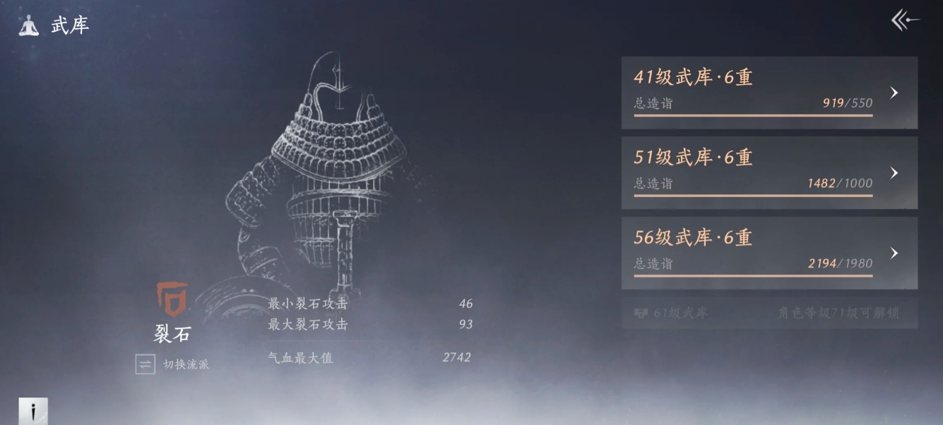 燕云十六声武库造诣怎么快速提升
