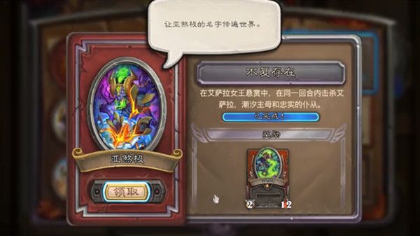 炉石传说不复存在任务攻略 不复存在任务完成方法详解