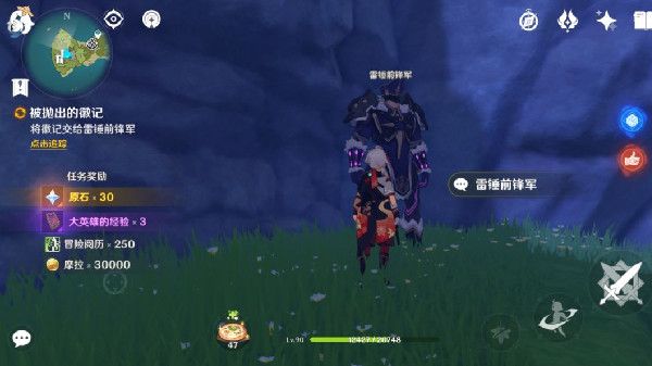原神寻找另一个小队成员的线索任务怎么玩？寻找另一个小队成员的线索任务攻略[多图]图片5