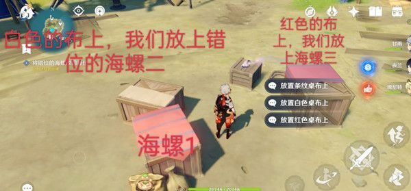 原神寻找另一个小队成员的线索任务怎么玩？寻找另一个小队成员的线索任务攻略[多图]图片8