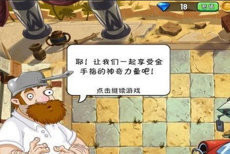 《植物大战僵尸2》国内海外版对比 玩家得哭