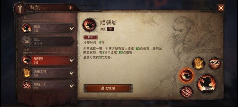 暗黑破坏神不朽野蛮人宝石选择：野蛮人宝石搭配攻略[多图]图片3