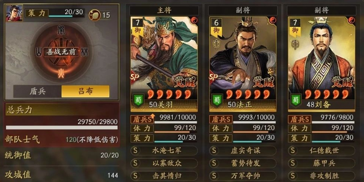三国志战略版十队打野怎么共存