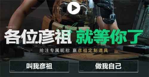 三角洲行动怎么预创角色-角色创建方法