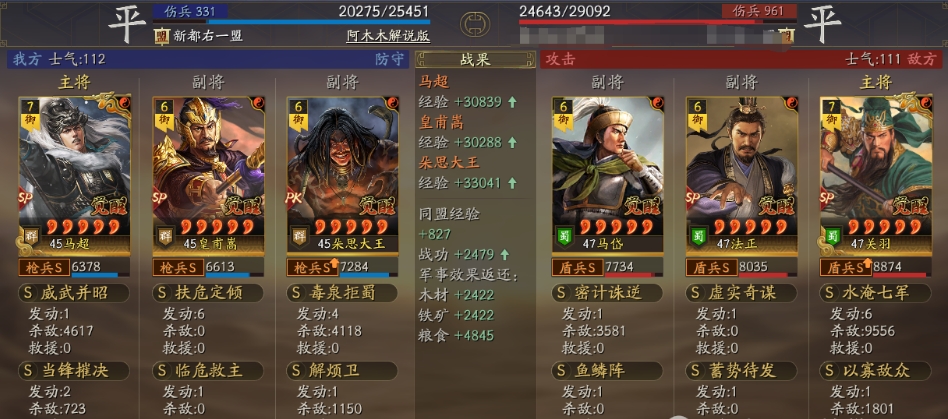 三国志战略版朵思皇马五队共存怎么玩