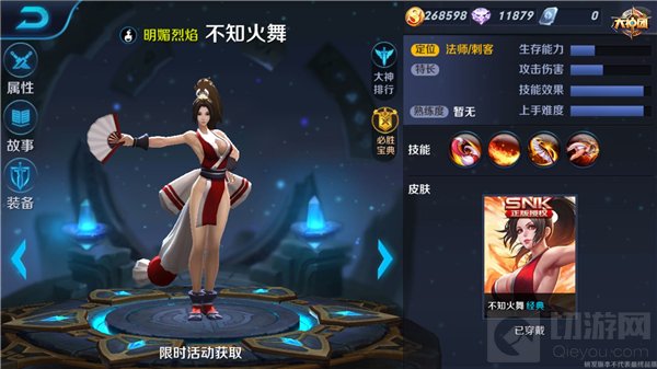 王者荣耀不知火舞符文大讲堂 法伤符文为主