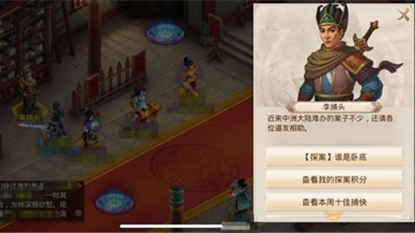 问道手游探案谁是卧底怎么做？2022年7月4日谁是卧底探案任务图文流程攻略