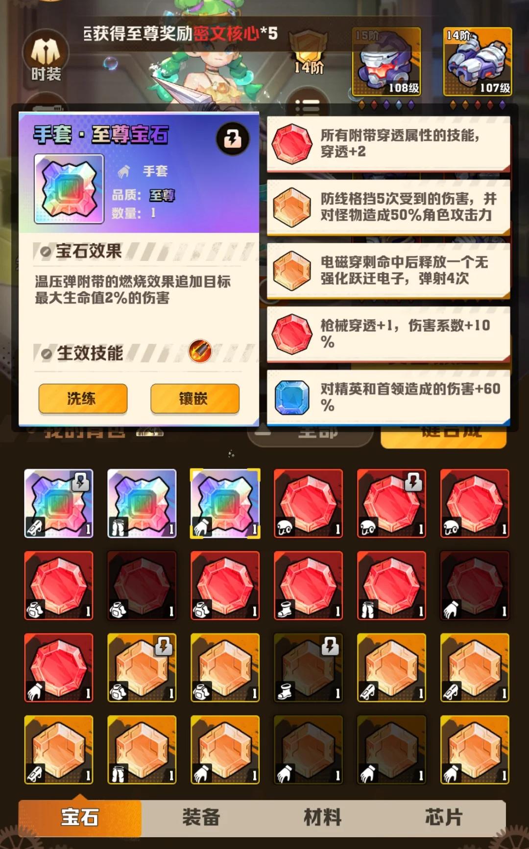 向僵尸开炮好用的百分比宝石有哪些