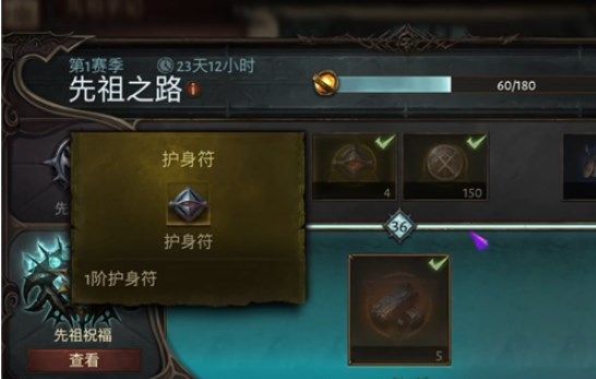 暗黑破坏神不朽护身符怎么获得？暗黑破坏神不朽护身符获得方法介绍[多图]图片3