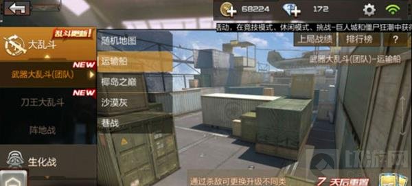 CF手游武器大乱斗技巧分析 各阶段武器攻略