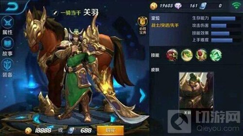 王者荣耀关羽皮肤一览 关羽经典限定皮肤图鉴